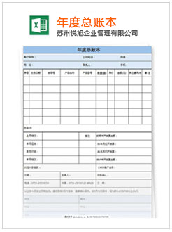 阿勒泰记账报税